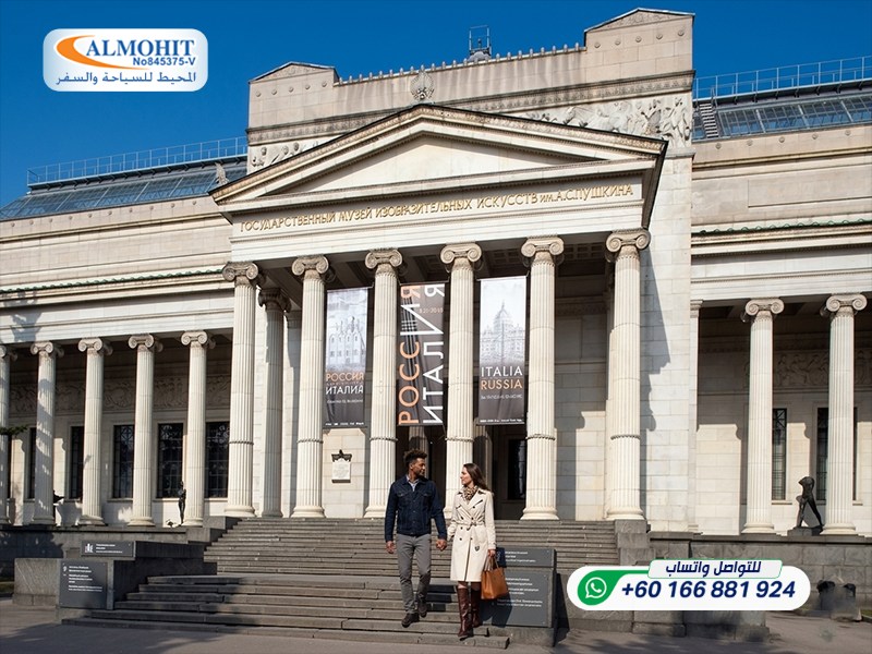 متحف بوشكين